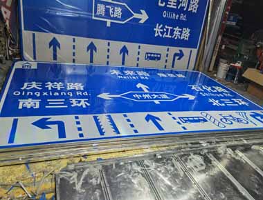 周口制作交通标志牌厂家