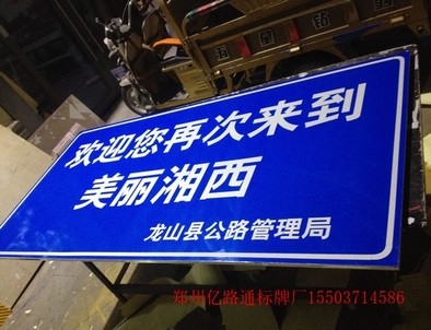 周口周口安装反光标牌都有哪些规定你晓得么?一起来看看